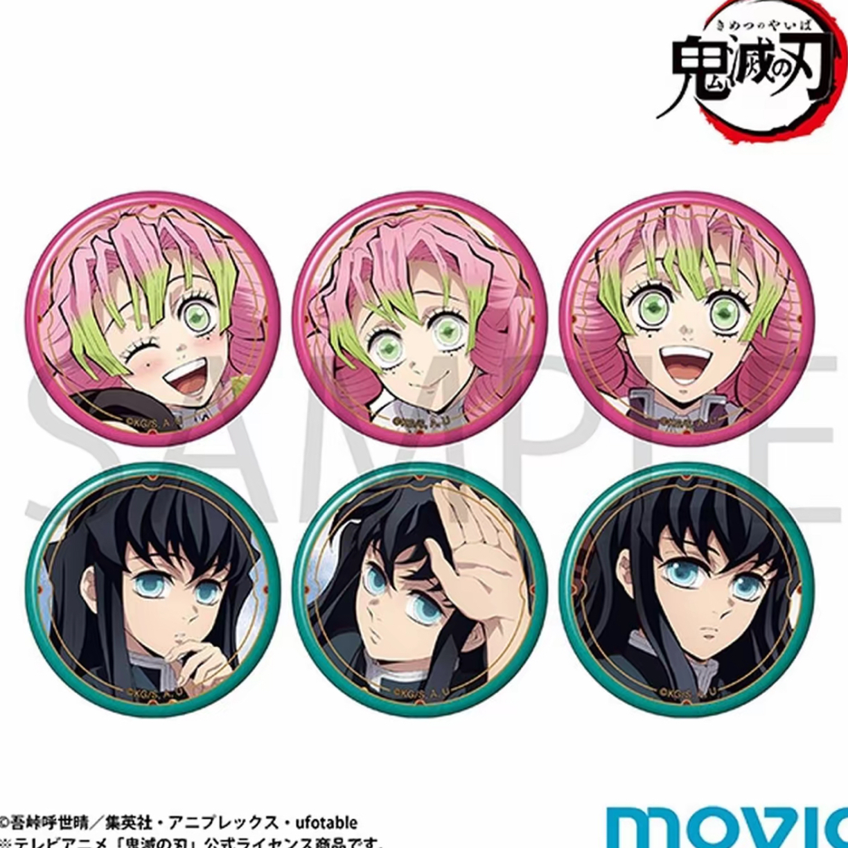 【日谷】鬼灭之刃 Movic 个人池 吧唧盲盒代拆 