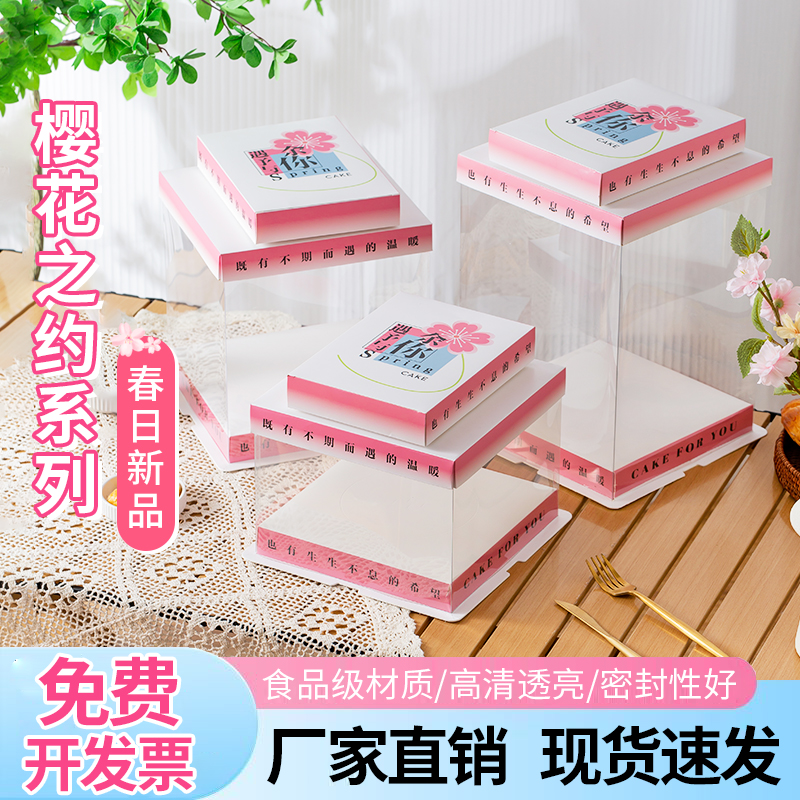 全透明蛋糕盒厂家全新升级材料高质6810寸浪漫款生日蛋糕包装盒