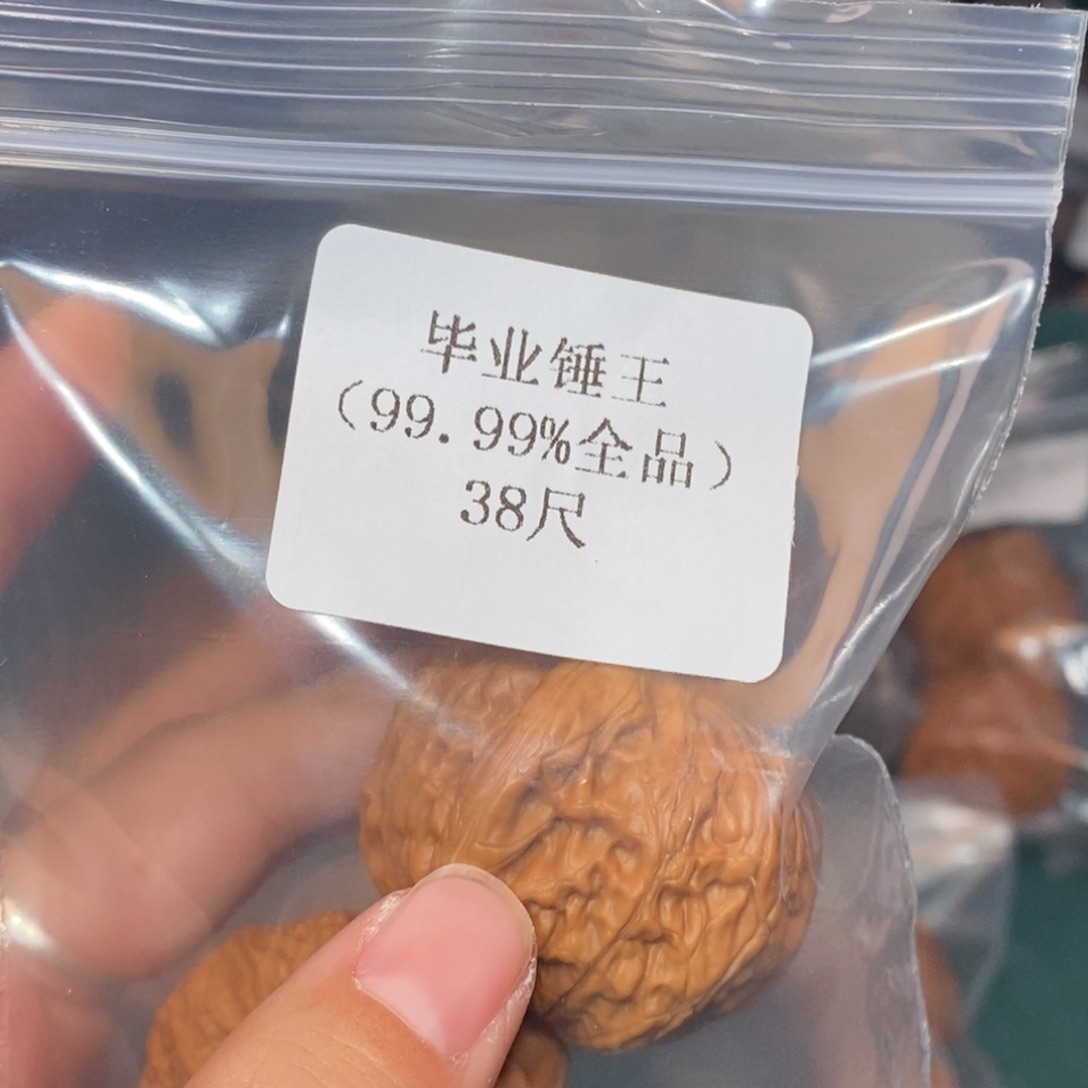 文玩核桃吊坠38锤王