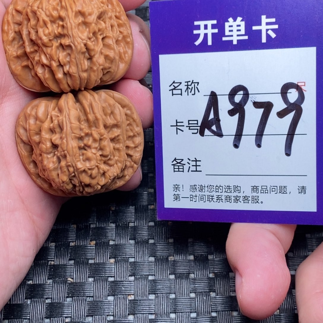 文玩核桃吊坠好果子