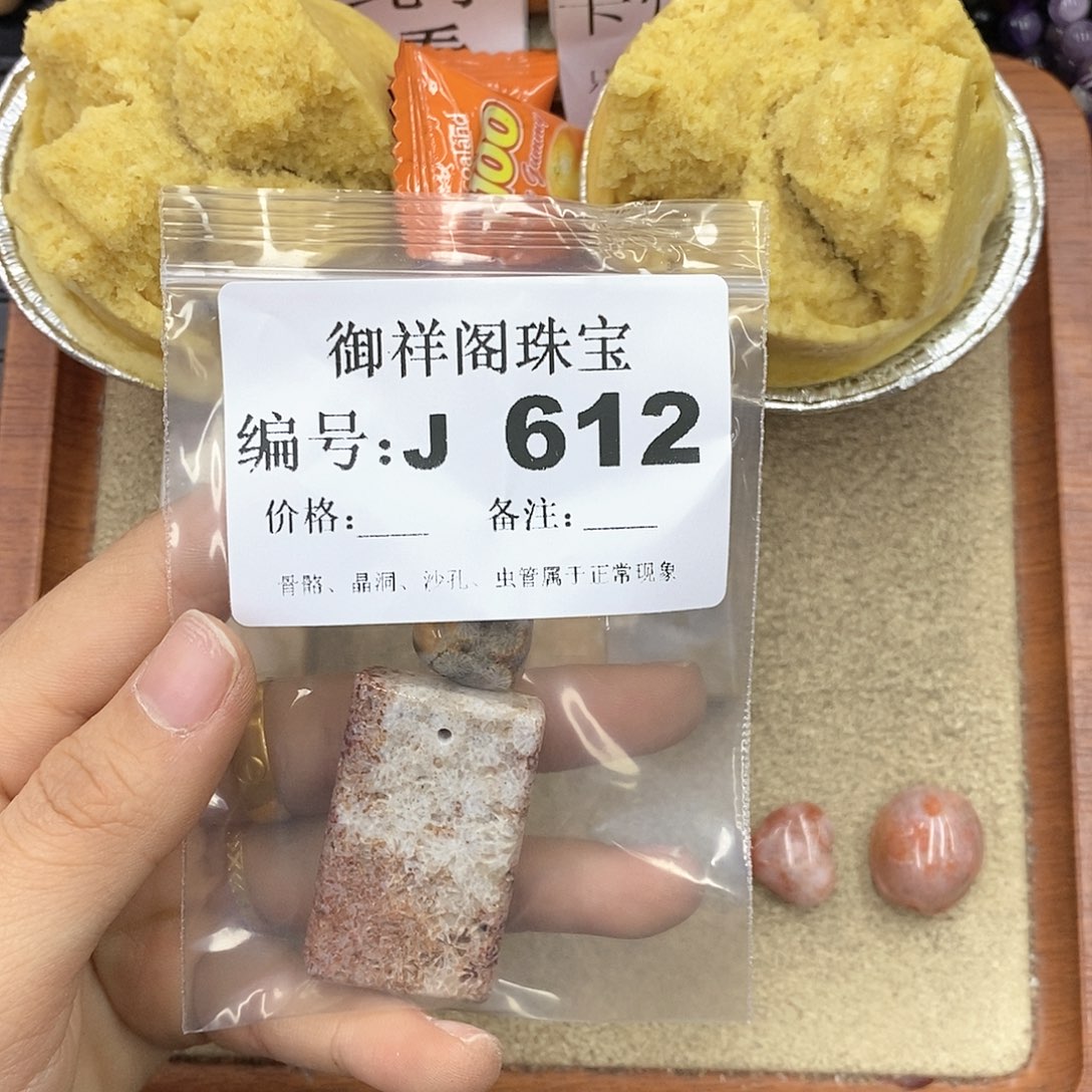 硅化玉笔搁未镶嵌莉**的