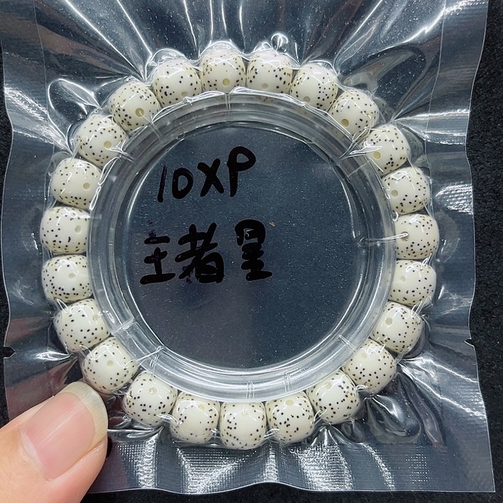 星月菩提手串E****110-9原白