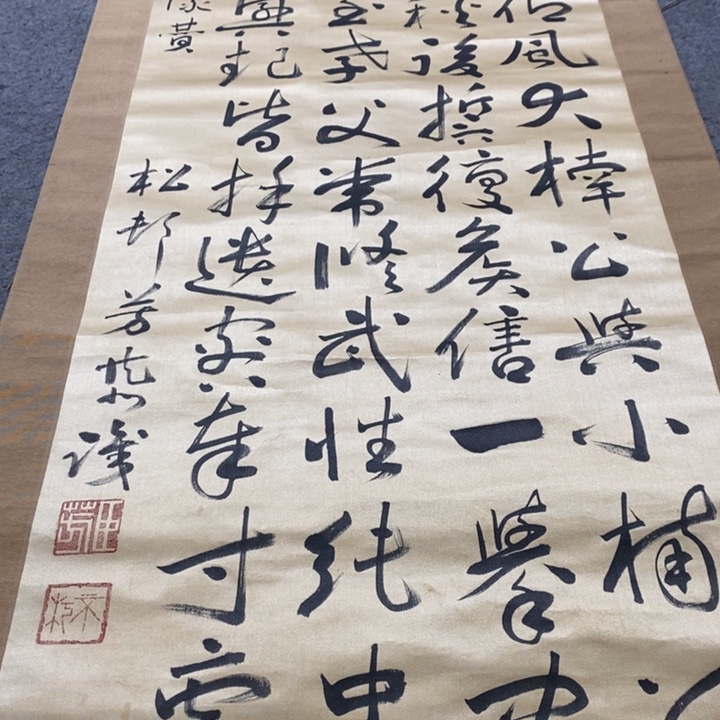 文***2字画字画画画画画画画