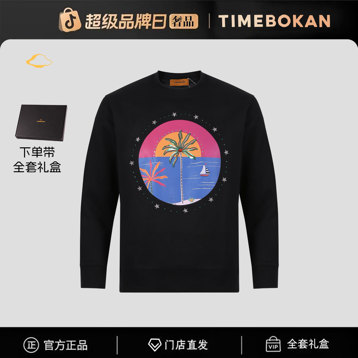 【官方正品】门店直发/未开售新款卫衣-77743