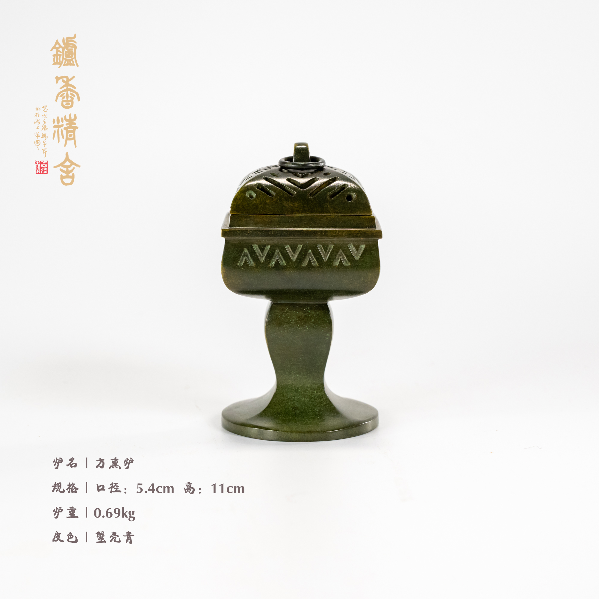 仿古 陈巧生制小方炉