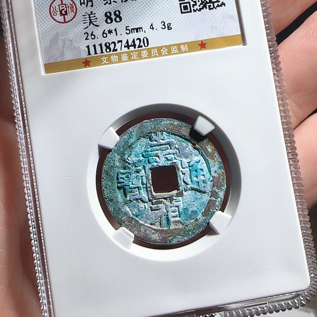 铜F评级封装盒子币一个