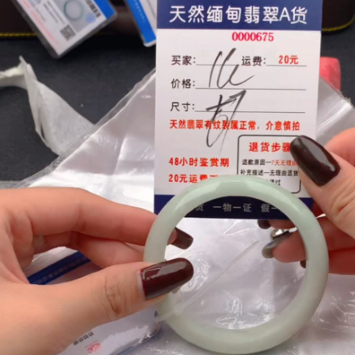 天然缅甸A货翡翠188元675