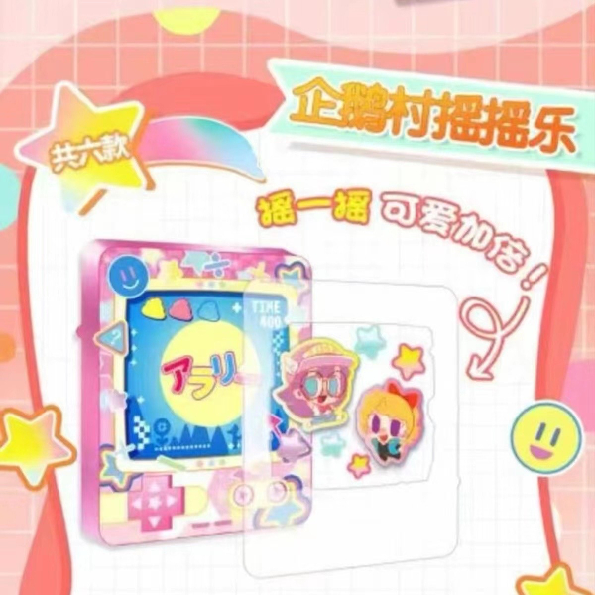 【叠叠】糖果文化-阿拉蕾收藏卡牌（默认代拆）