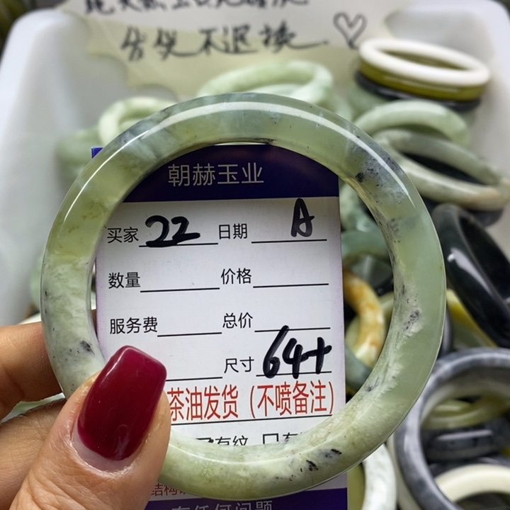 蛇纹石玉未镶嵌手镯