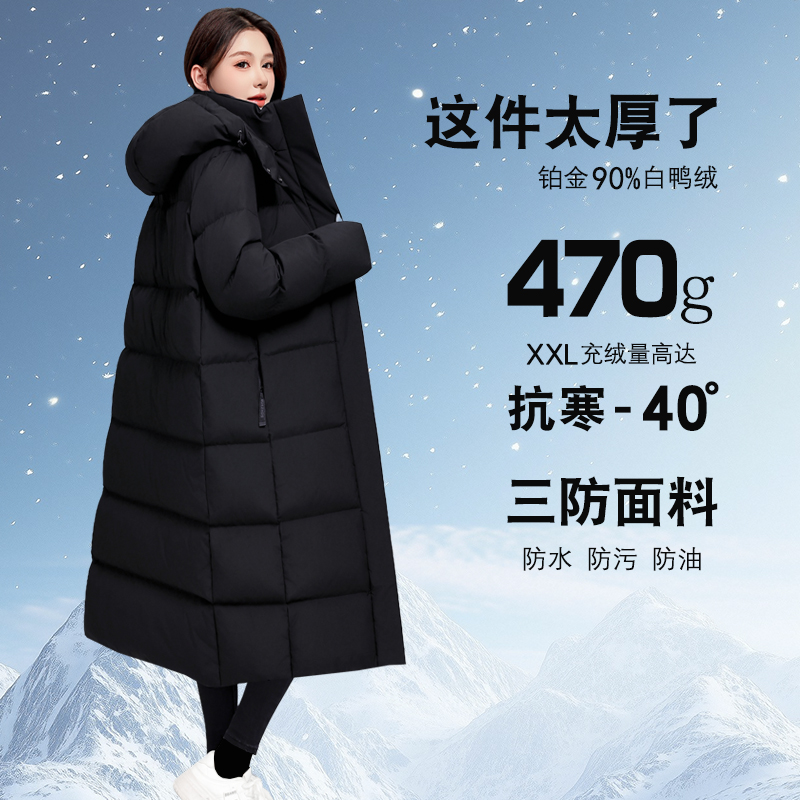 充绒470克超厚长款90白鸭绒2025新款极寒男女同款时尚保暖羽绒服