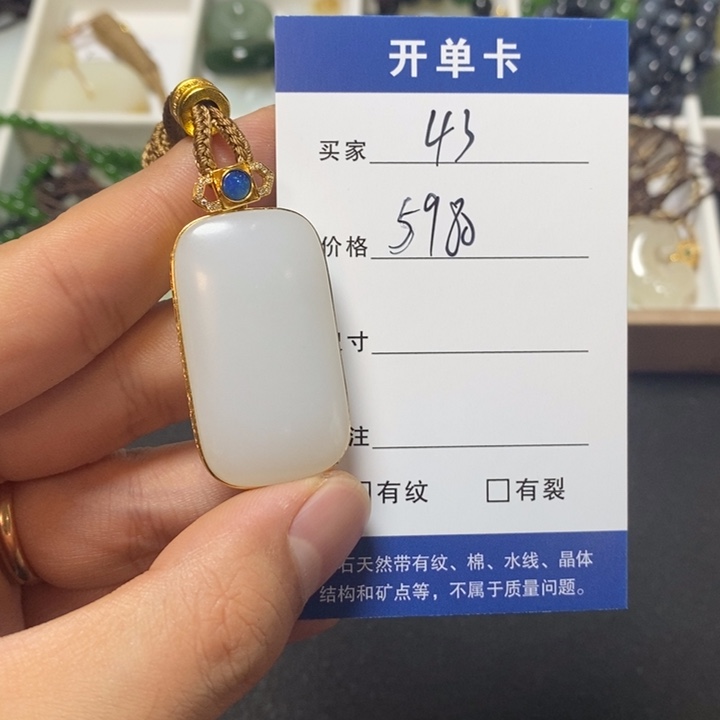 颈饰18K金镶嵌和田玉