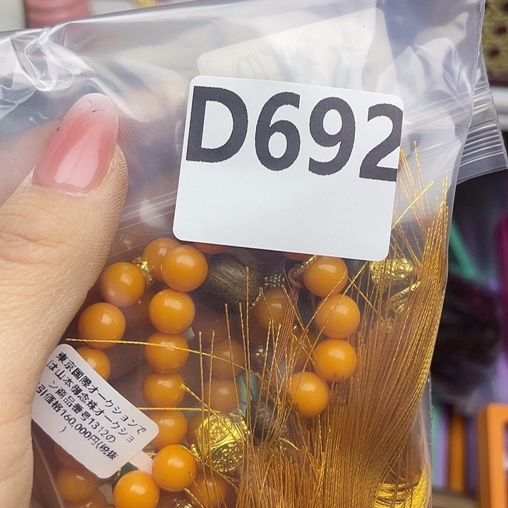 惠***百货百货百货百货692