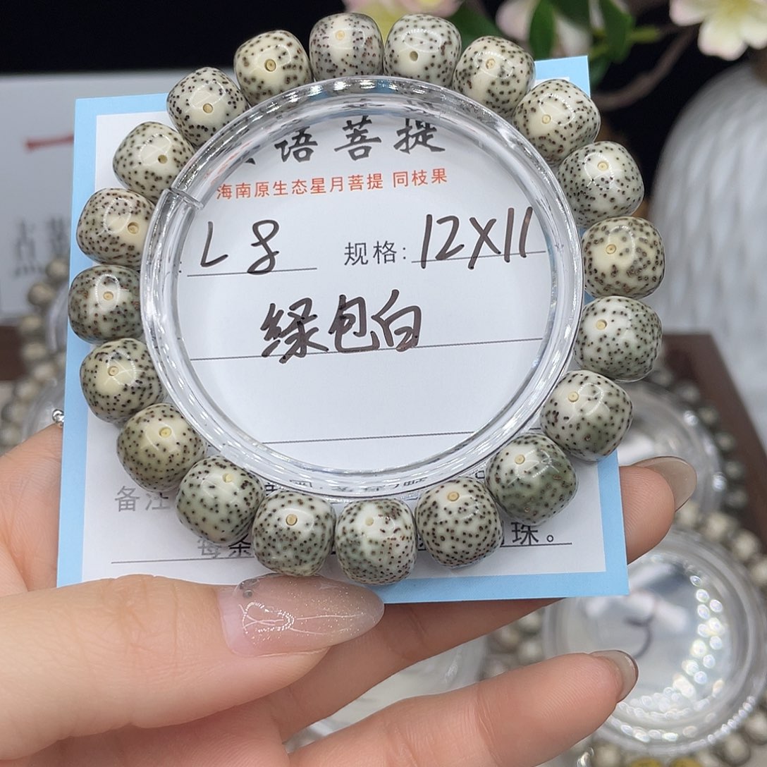 吊坠星月菩提绿包白