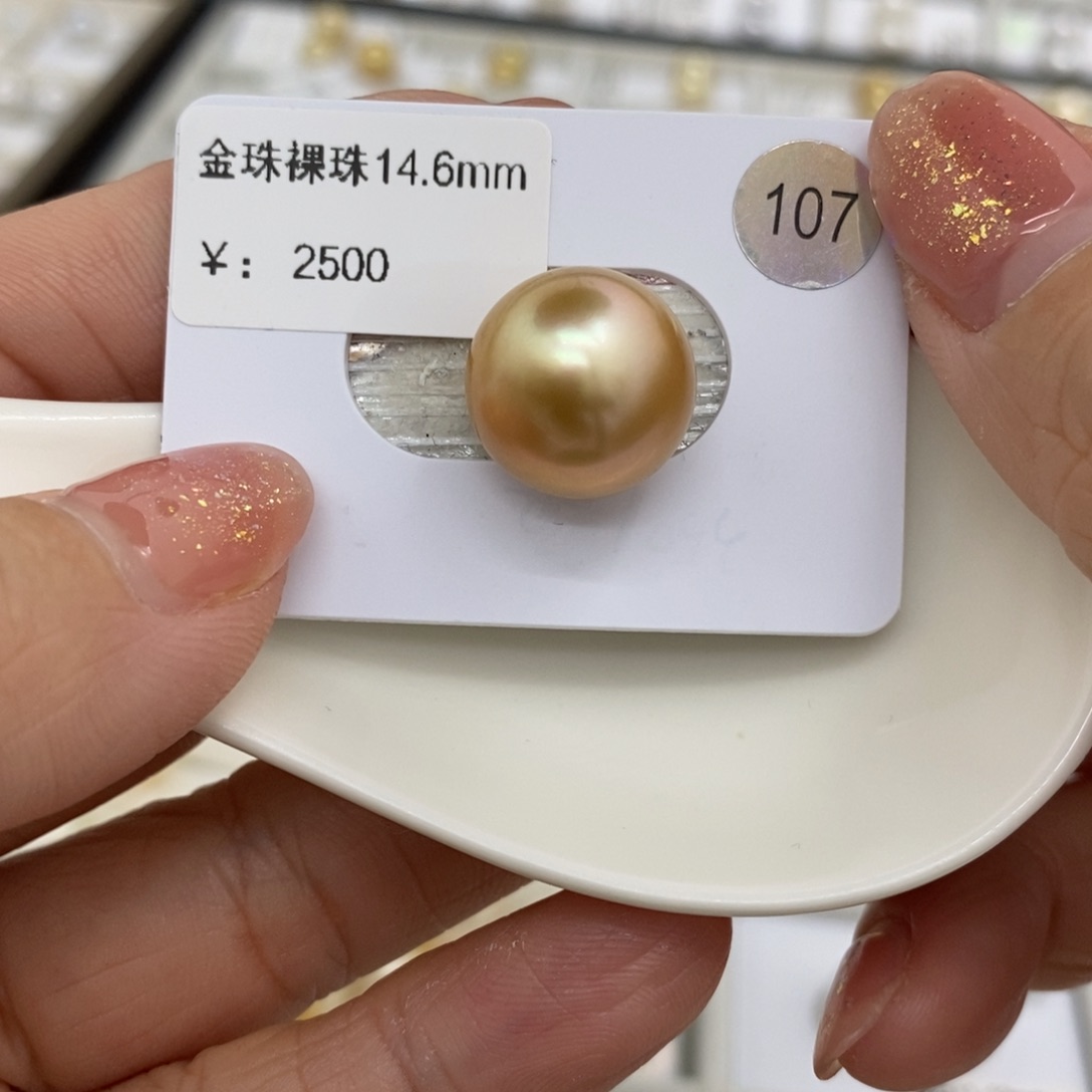 海水珍珠裸珠未镶嵌金珠14.6