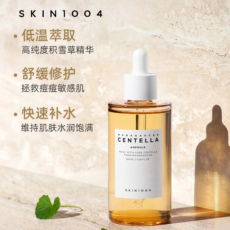 skin1004理肤天使积雪草精华液舒缓补水维稳安瓶30ml&55ml&100ml