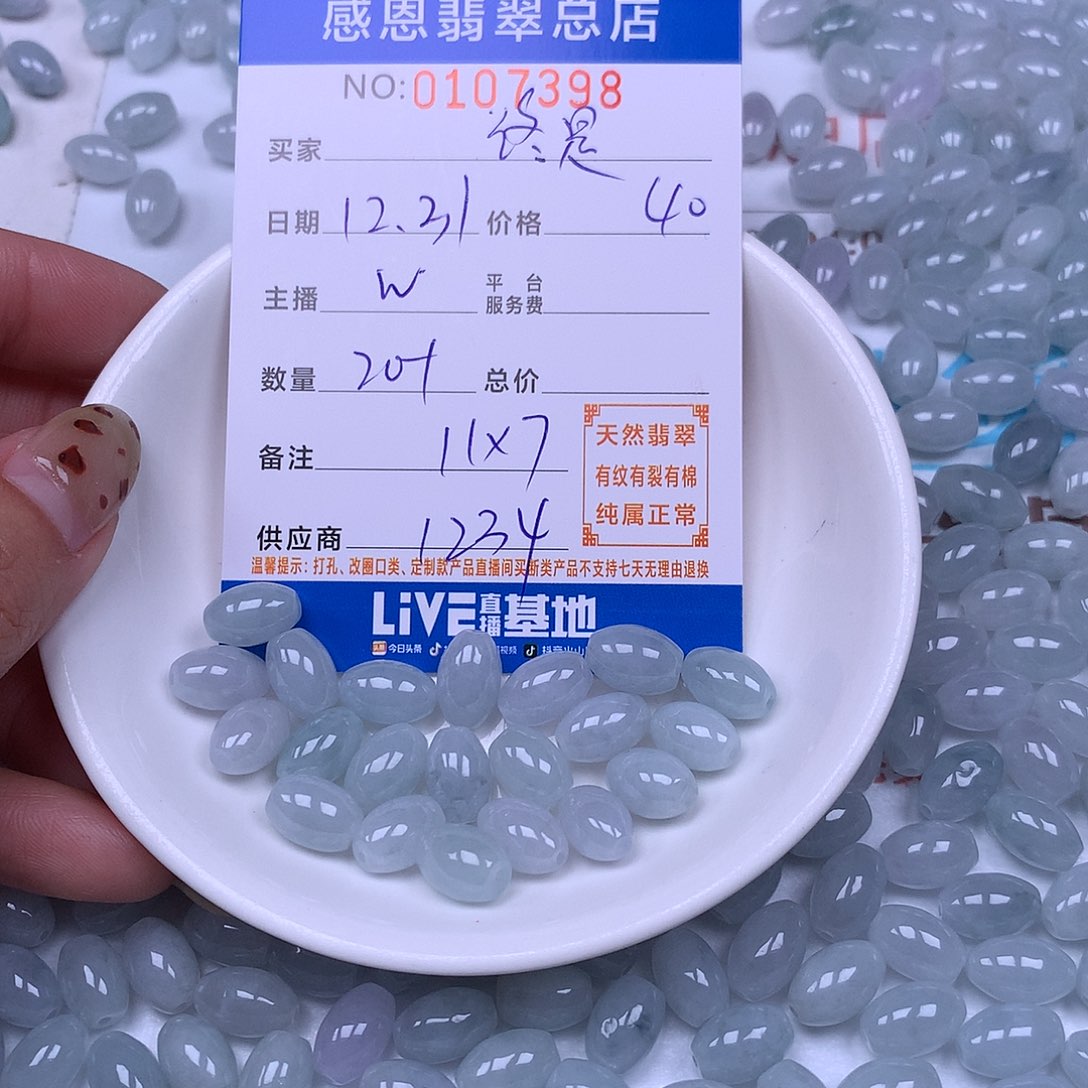 终***人翡翠未镶嵌手链翡翠