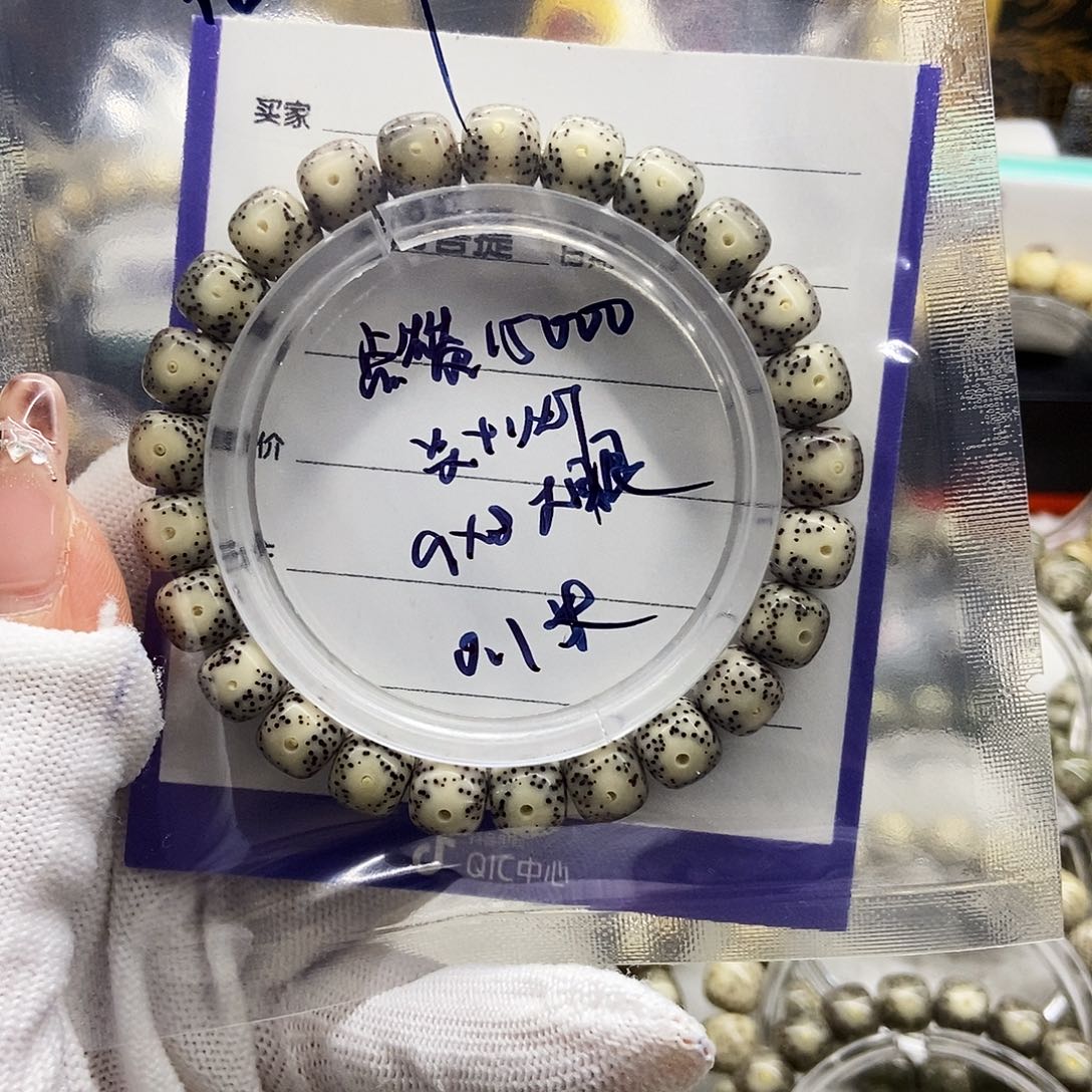 Z***M星月菩提手串灰包白大眼9/8