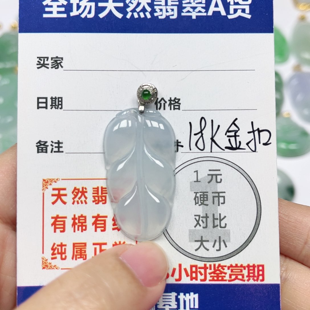 翡翠挂件18K金镶嵌四会天然翡翠A货