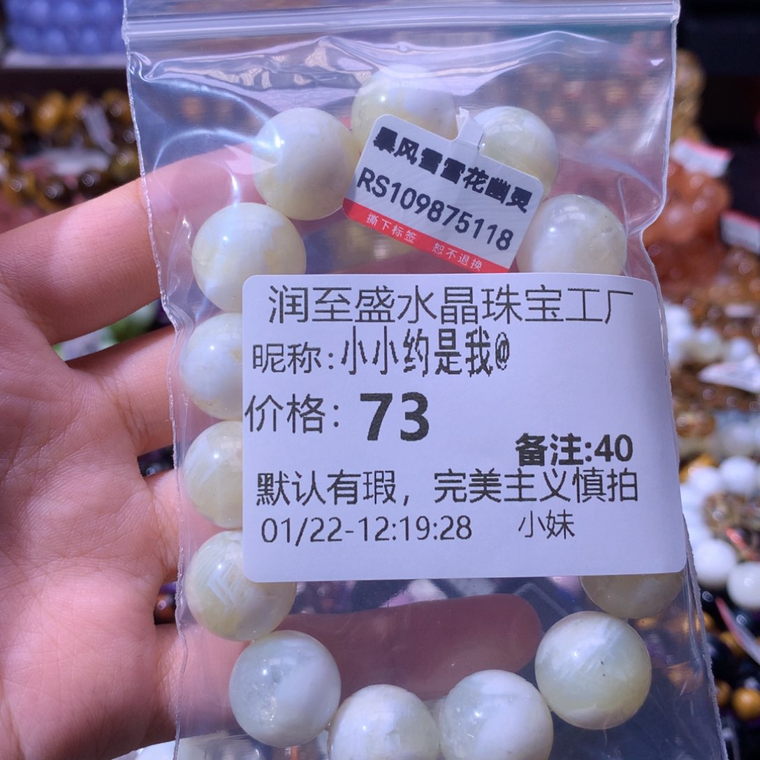 【闪购商品】水晶手链未镶嵌40号