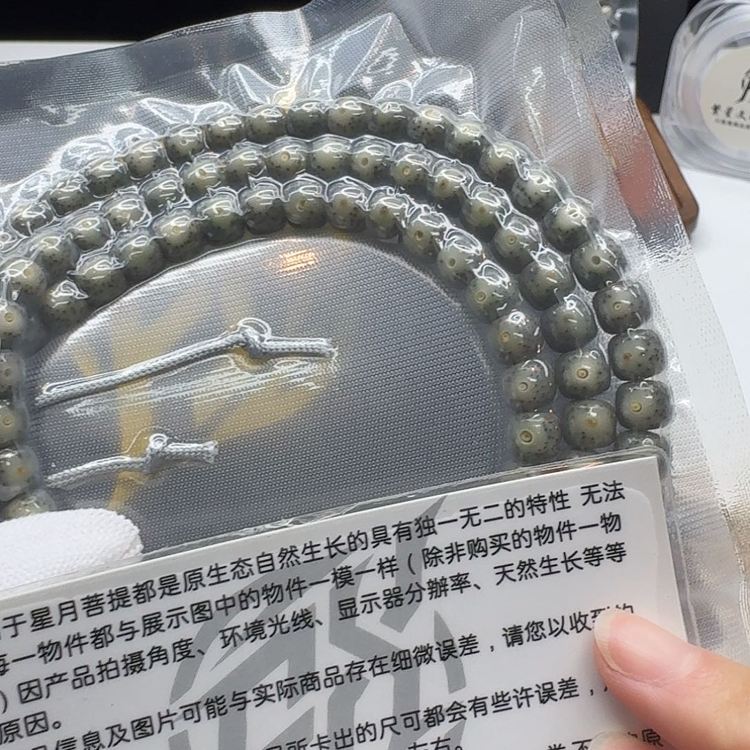 星月菩提吊坠110梵天绿冰大眼睛8左右108