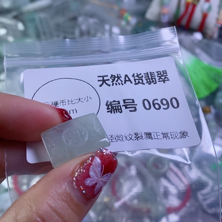 翡翠颈饰未镶嵌吊坠