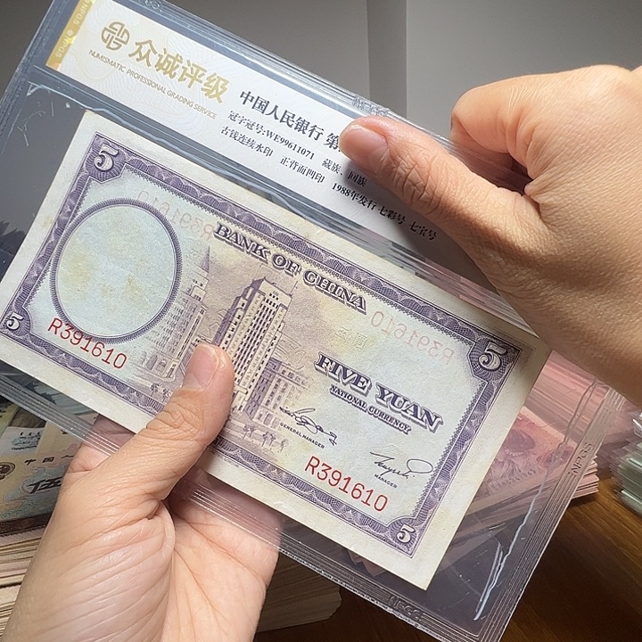 退市人民币一张如图