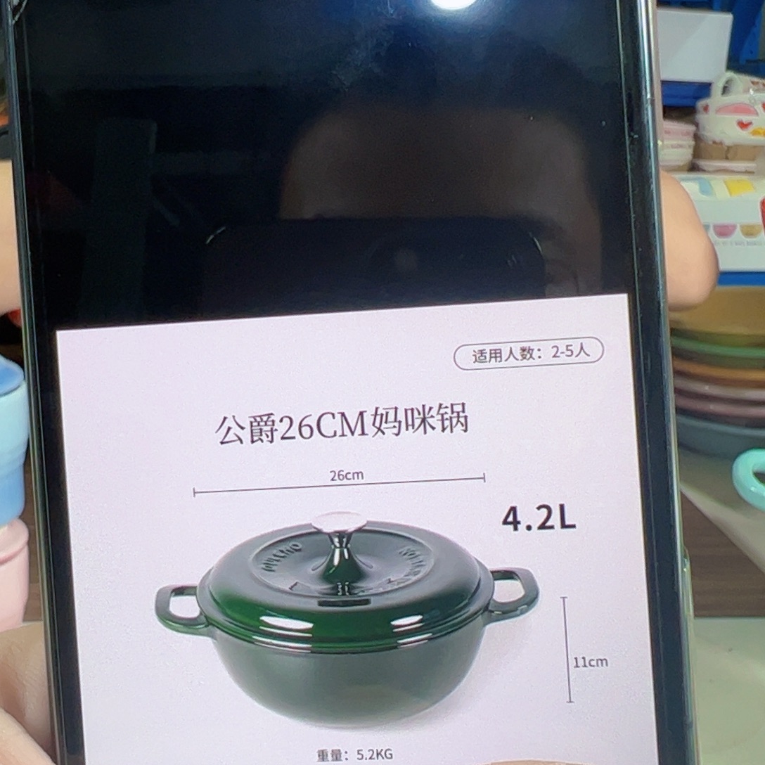 陶瓷26公爵祖母绿妈咪锅