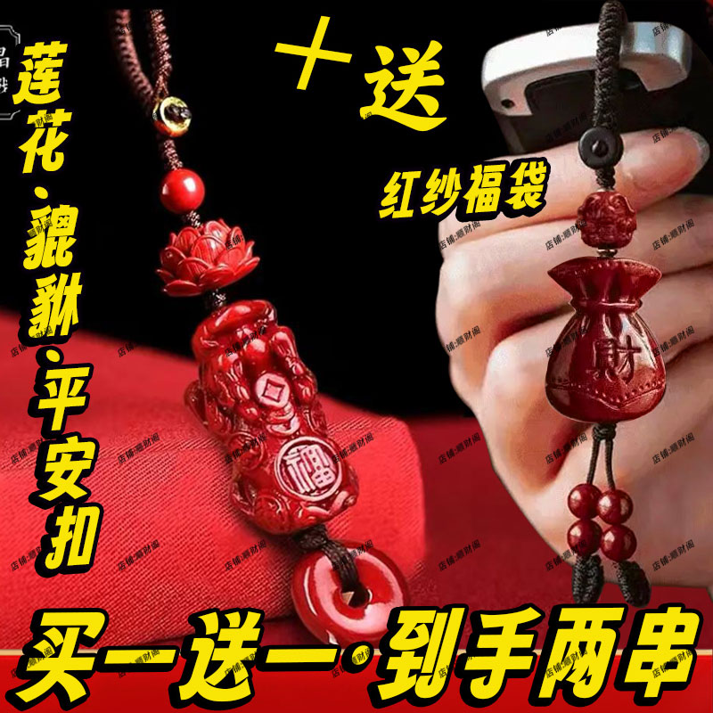 【先生推荐】2025蛇年莲花貔貅红福袋钥匙扣男女汽车挂件平安扣挂饰