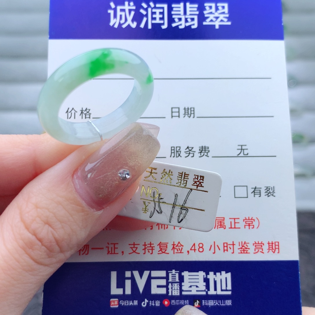 翡翠手链未镶嵌戒指