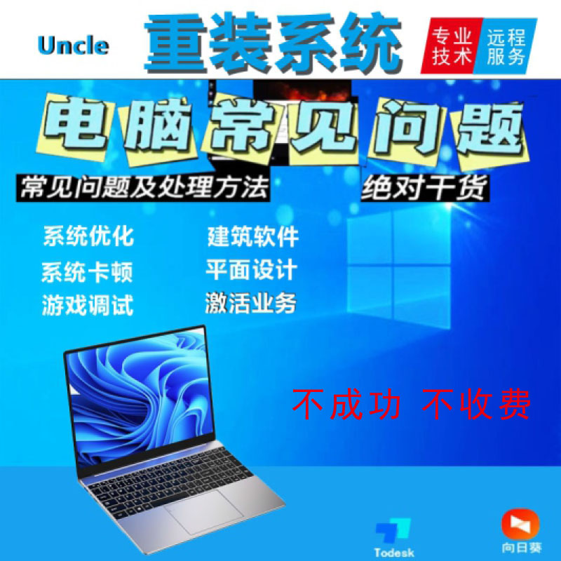 大叔重装正版Win10系统安装CAD天正PSCDR办公cad软件NET运行库