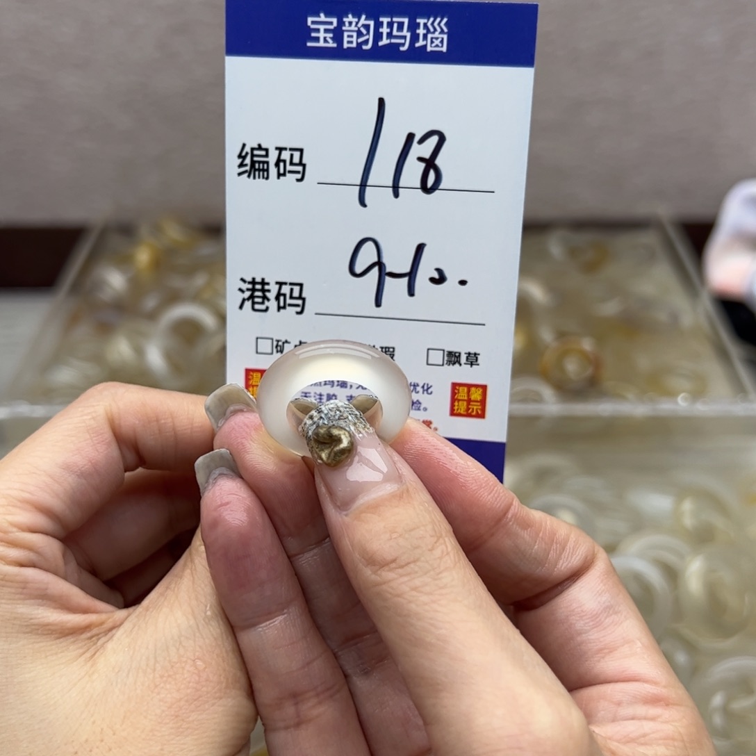 玛瑙/玉髓未镶嵌戒指