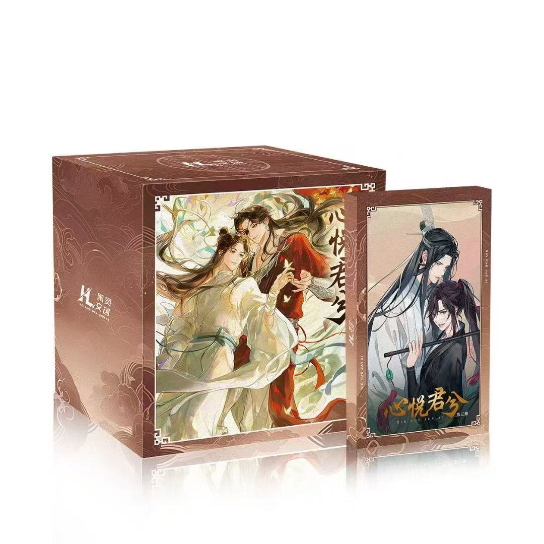 【平拆】黑灵文创【心悦君兮】三弹 收藏卡砖 盲盒 肉肉代拆【拆盒】