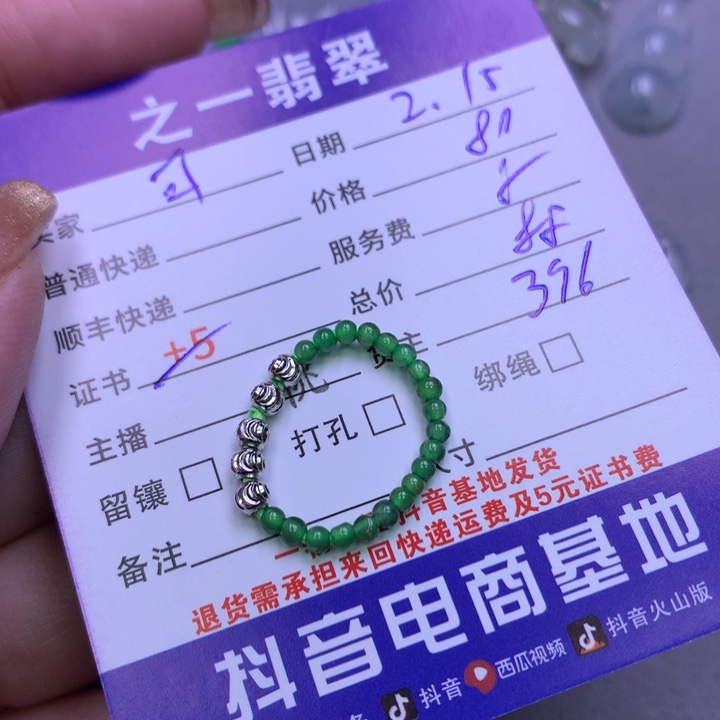 翡翠挂件未镶嵌可****袋