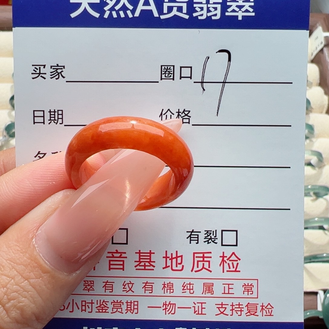 未镶嵌戒指翡翠桃****淋缅甸翡翠