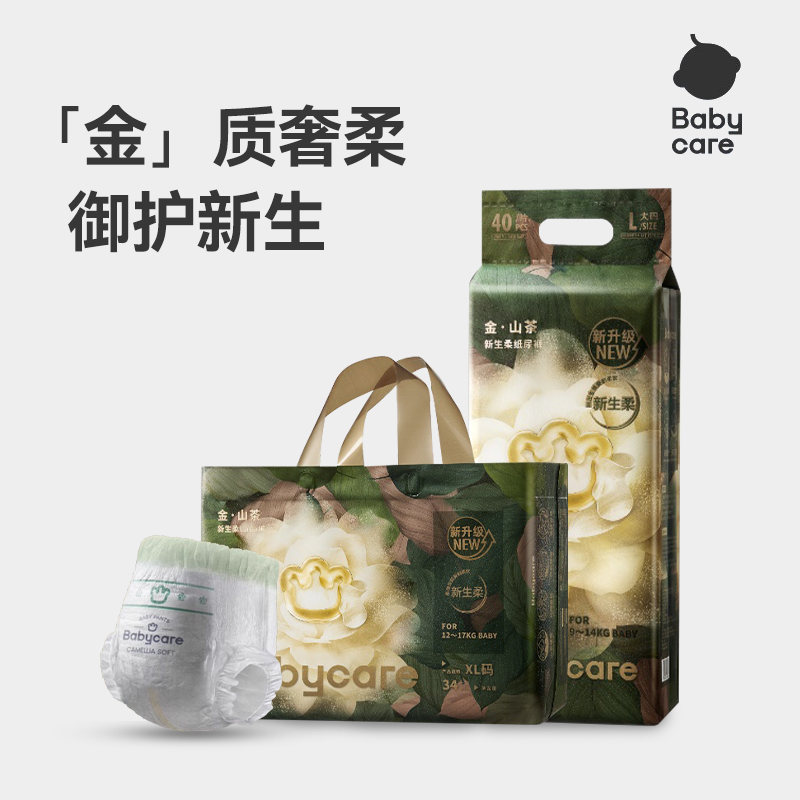 babycare金山茶花纸尿裤花苞裤拉拉裤新生婴儿宝宝超薄透气尿不湿