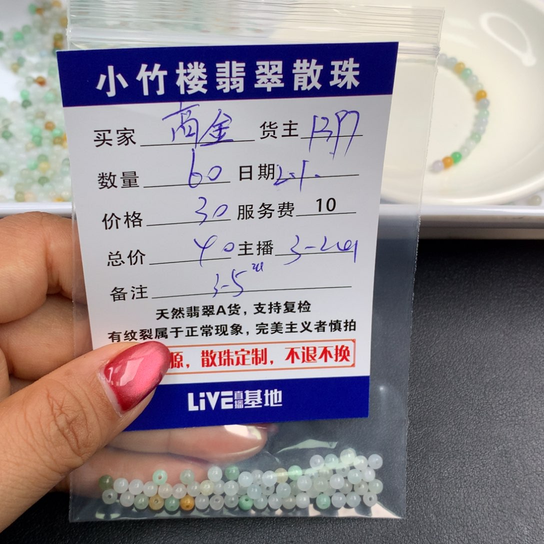 翡翠手链未镶嵌高*举