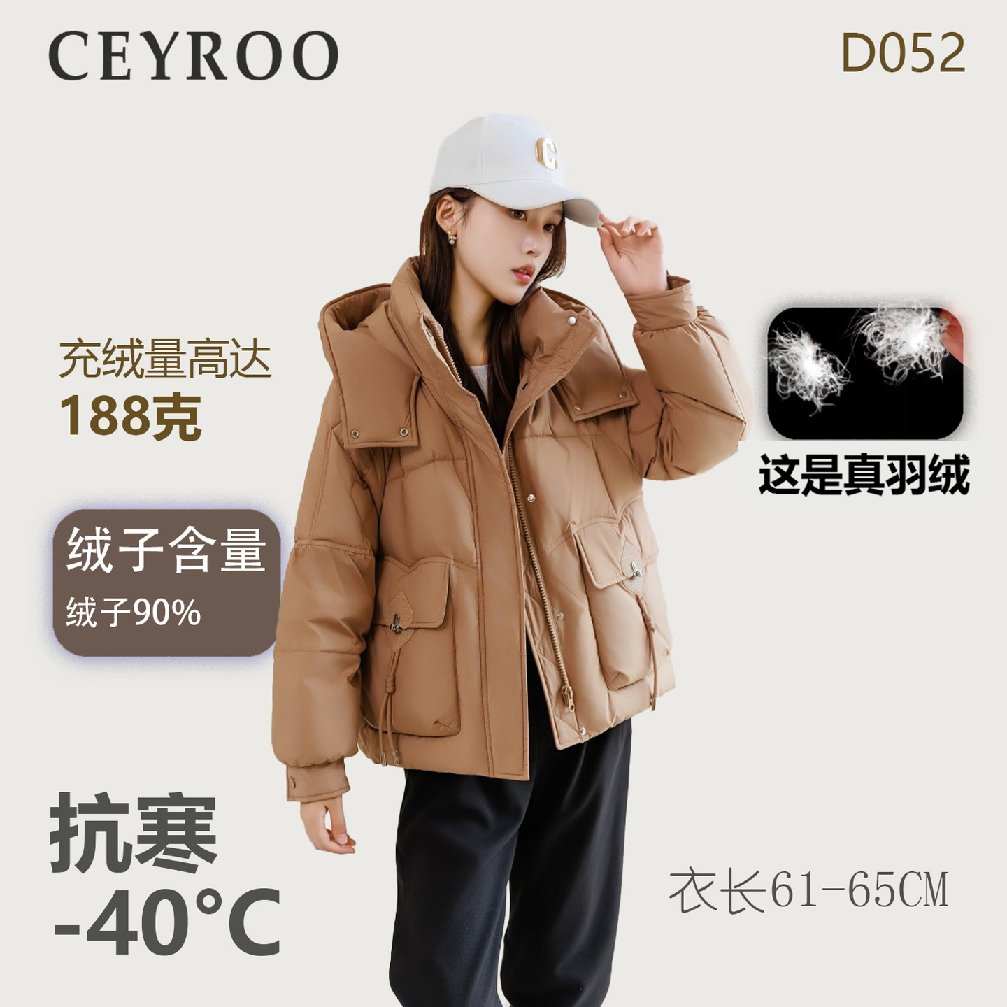 剪标女款短款加厚新款时尚爆款连帽真鸭绒羽绒服D052