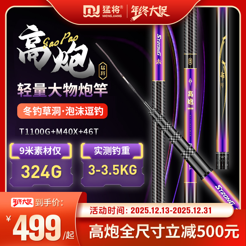 猛将高炮传统钓草洞鲫鱼13米大炮竿冬钓打窝竿手钓竿泡沫钓逗钓