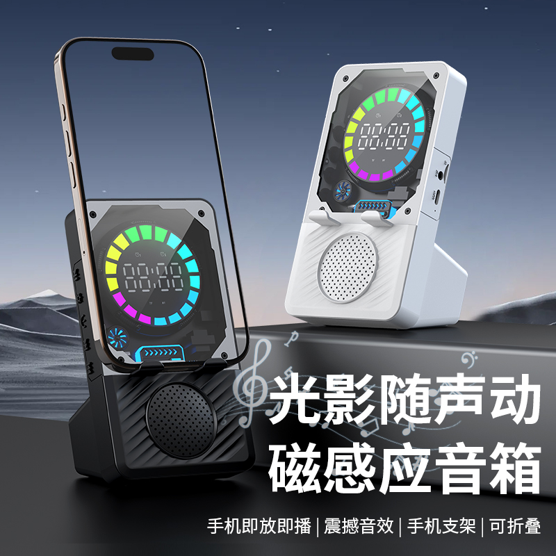 DSSTART感应音箱/支架音箱/蓝牙音箱/透明机甲音箱时钟显示炫彩灯