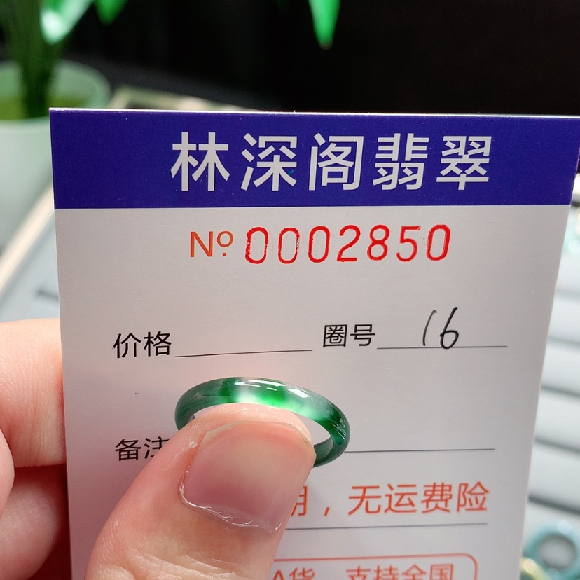 【闪购商品】未镶嵌戒指翡翠