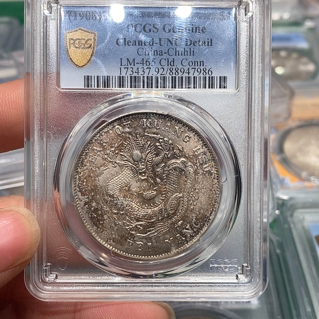 银PCGS92北洋长尾店2-7986