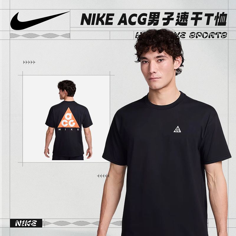 耐克（NIKE）男子ACG休闲时尚T恤短袖HJ0799-010