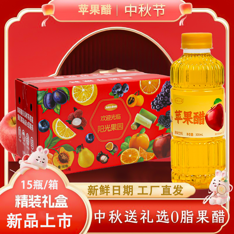 焦农山泉苹果醋300ML*15瓶