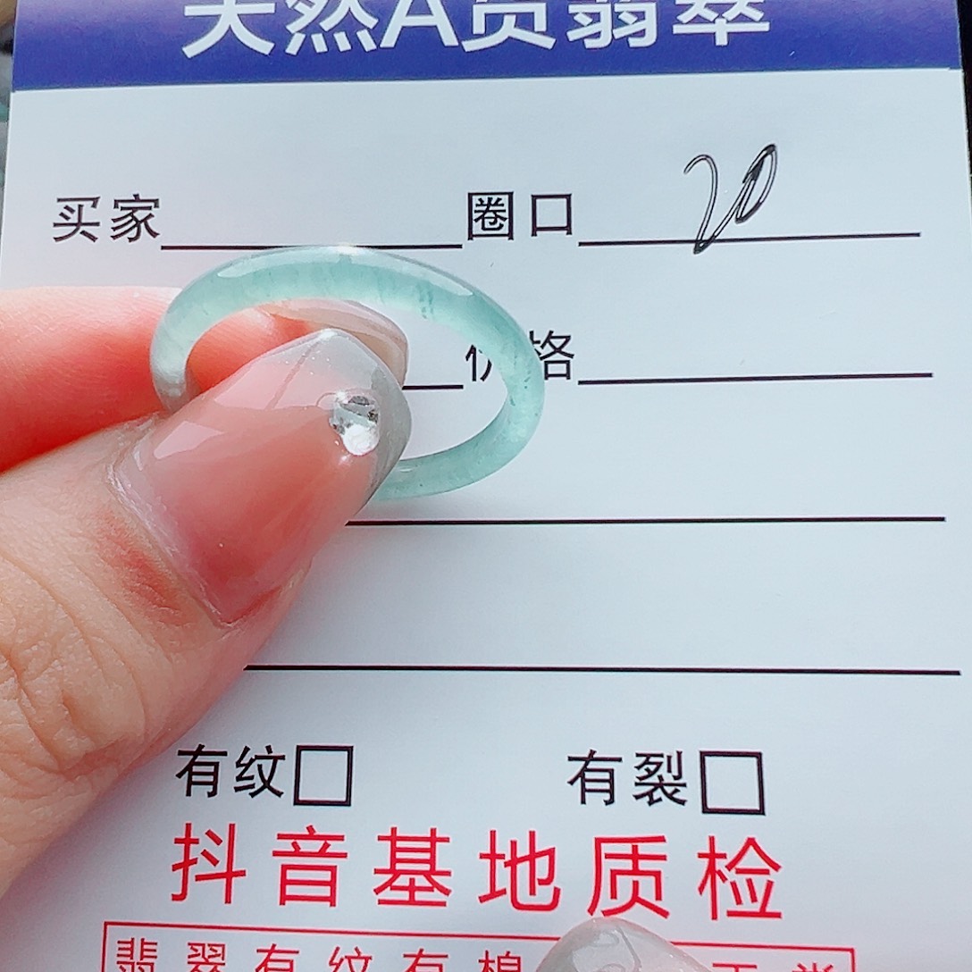 未镶嵌戒指翡翠Y*戒圈