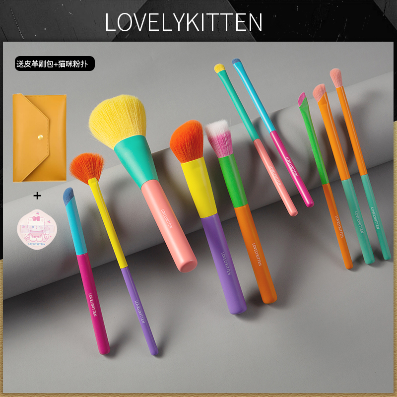 lovelykitten爱丽喵彩虹化妆刷炫彩系列化妆刷套装眼影刷点彩刷
