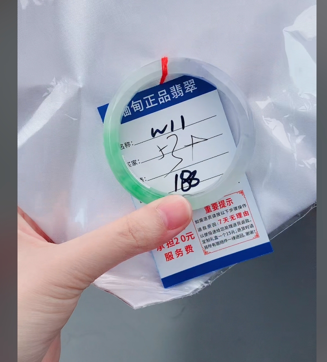 W11【正品 缅甸翡翠】实物以直播间为准微色差