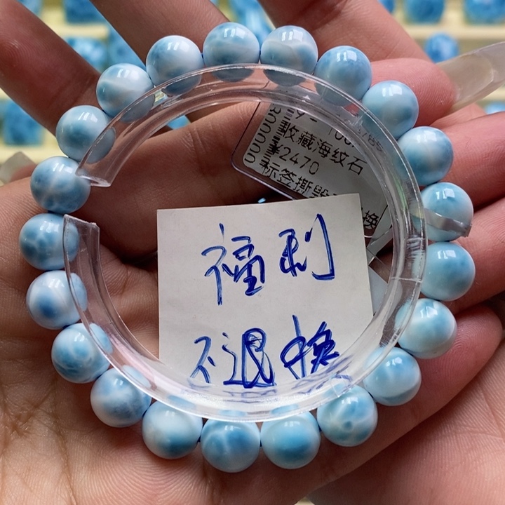 针钠钙石（海纹石）未镶嵌手链