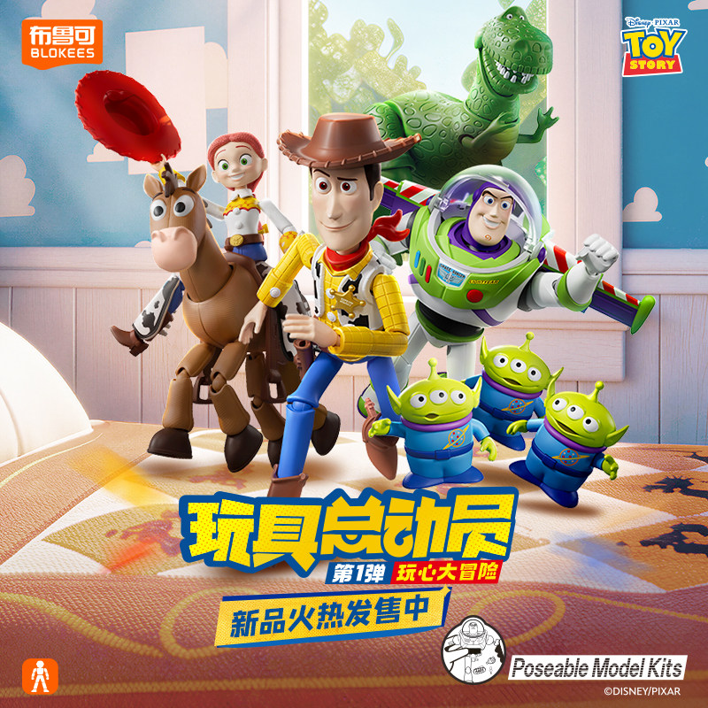 布鲁可玩具总动员积木人精英版收藏盲盒（默认代拆）