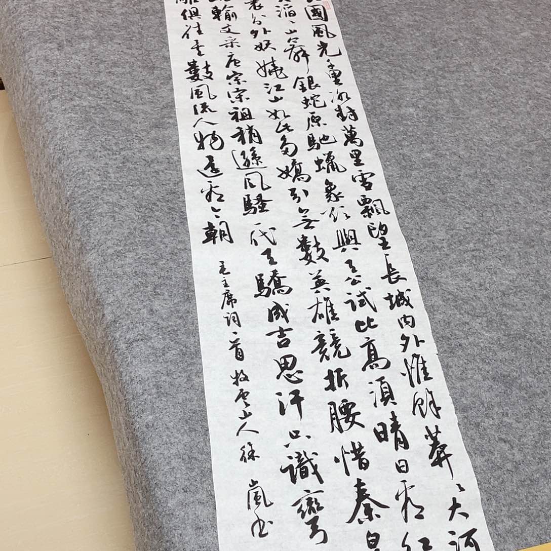 书法北兰亭徐岚138×34啊