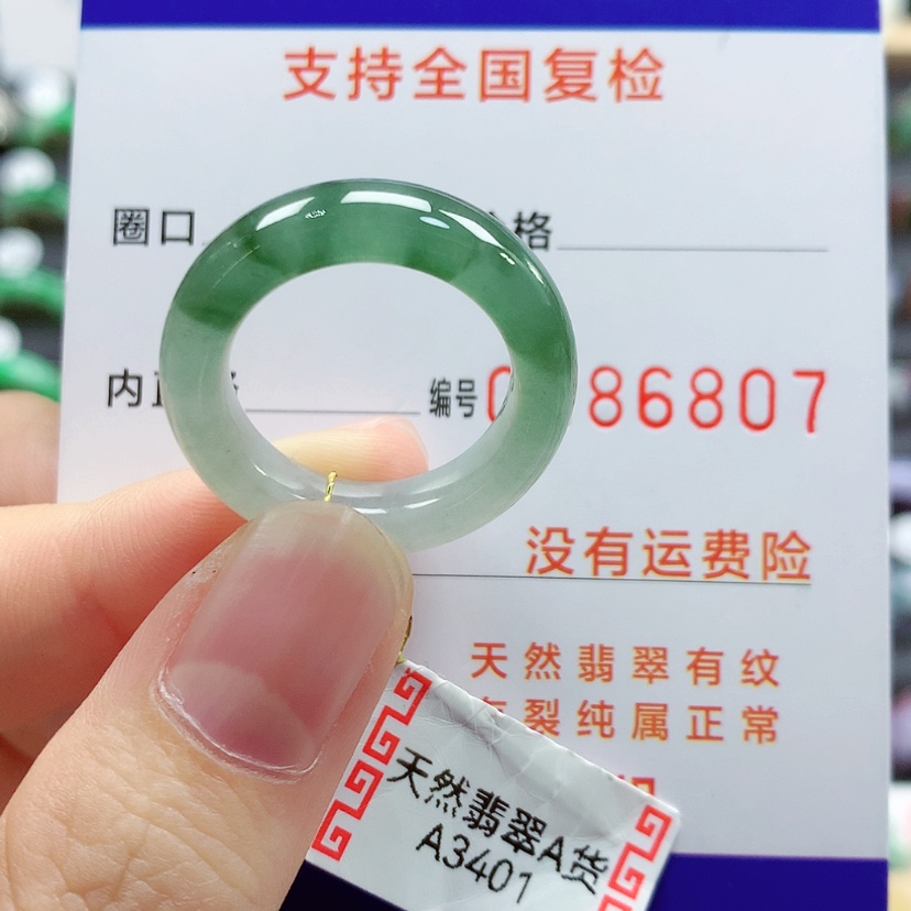 【闪购商品】翡翠戒指未镶嵌17号